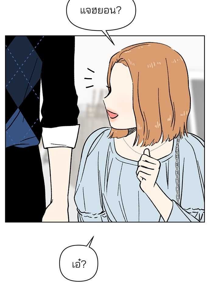 รักใส ๆ หัวใจหลากฤดู - หน้า 29