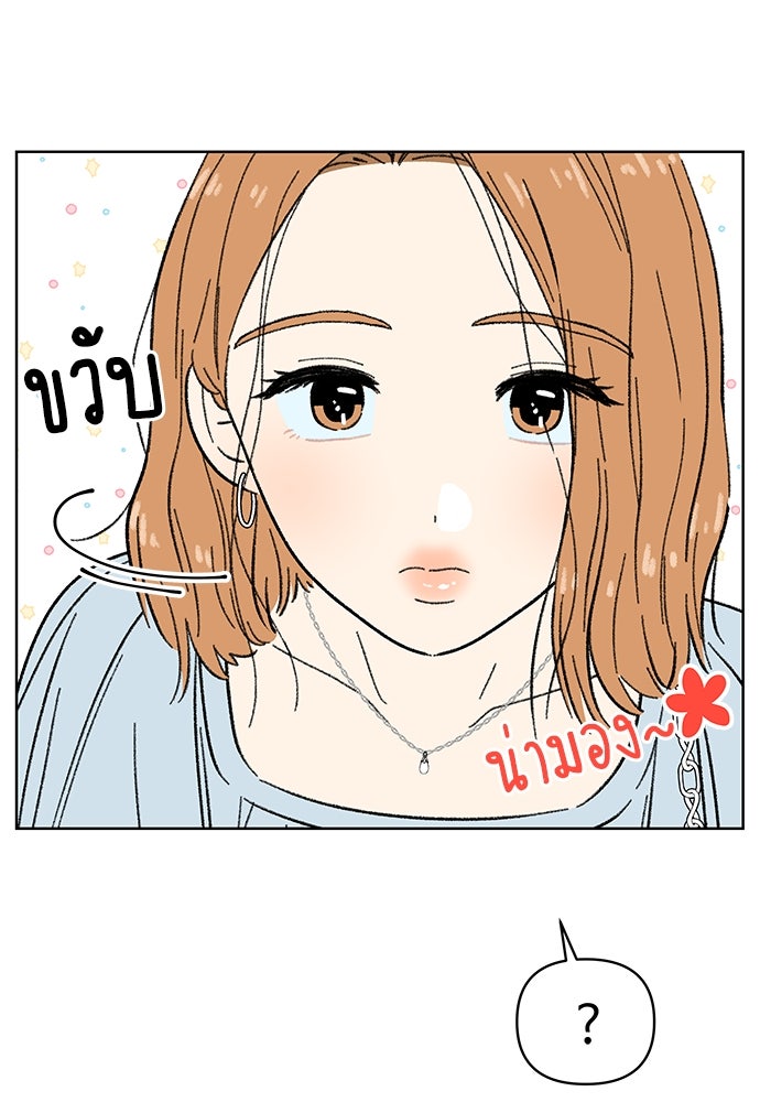 รักใส ๆ หัวใจหลากฤดู - หน้า 30