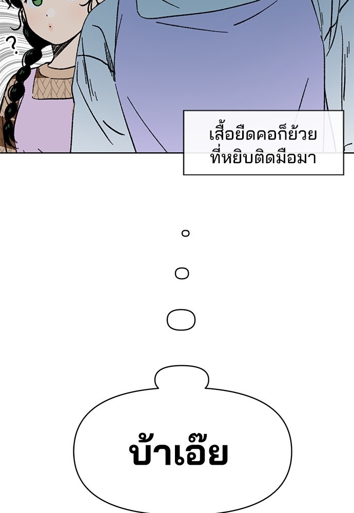 รักใส ๆ หัวใจหลากฤดู - หน้า 32