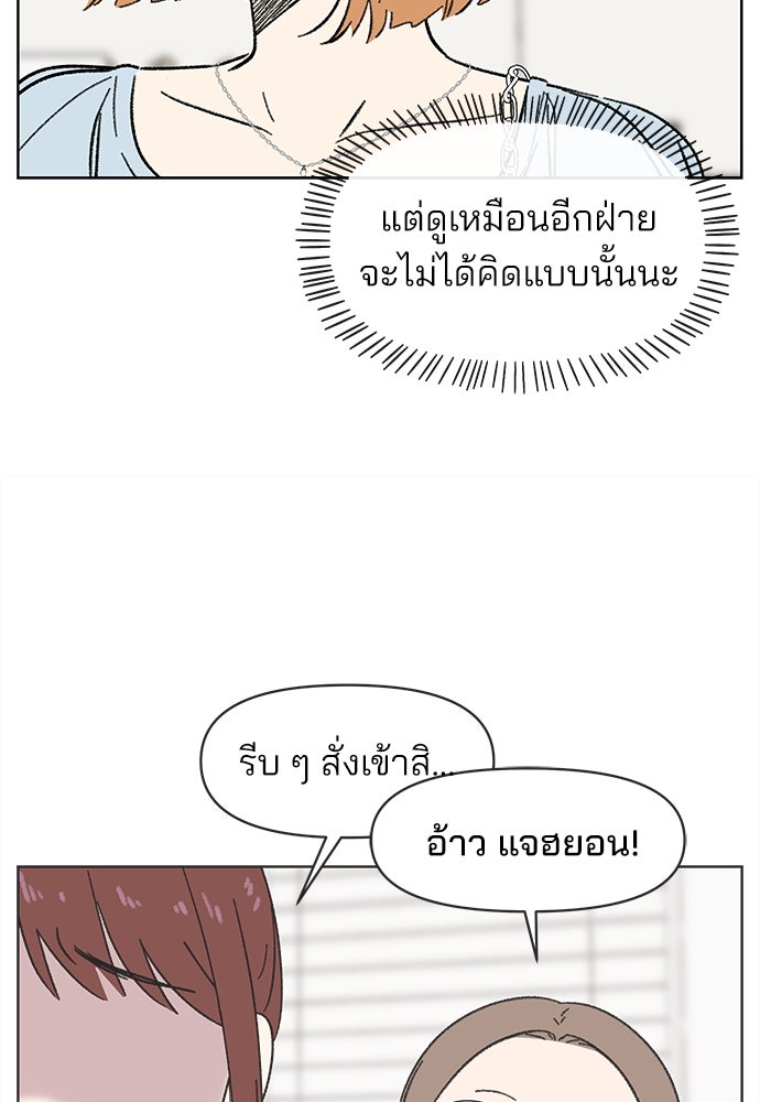 รักใส ๆ หัวใจหลากฤดู - หน้า 35
