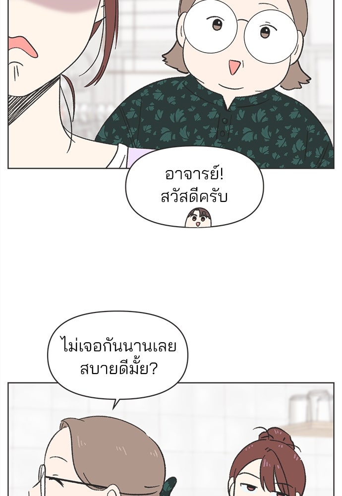 รักใส ๆ หัวใจหลากฤดู - หน้า 36