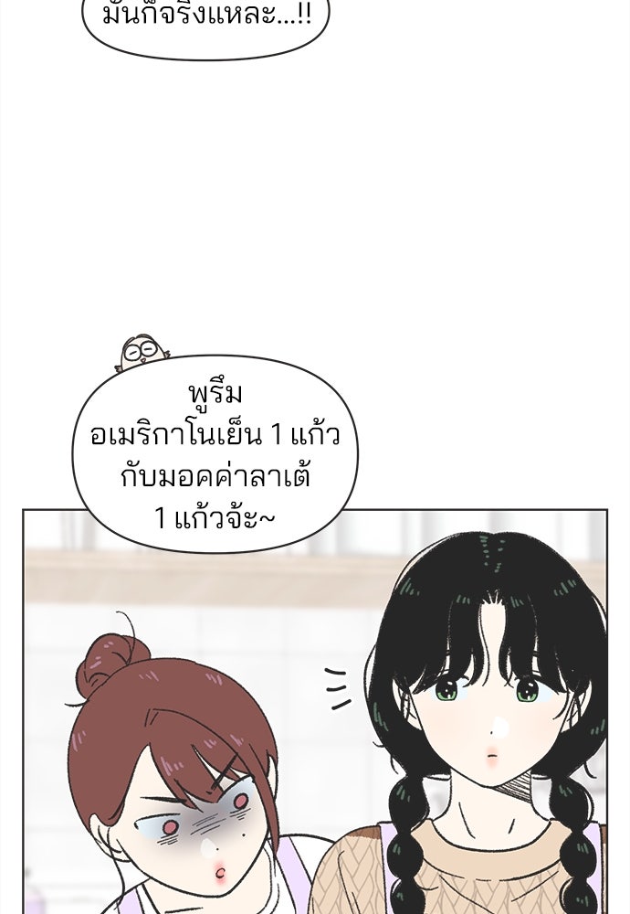 รักใส ๆ หัวใจหลากฤดู - หน้า 39