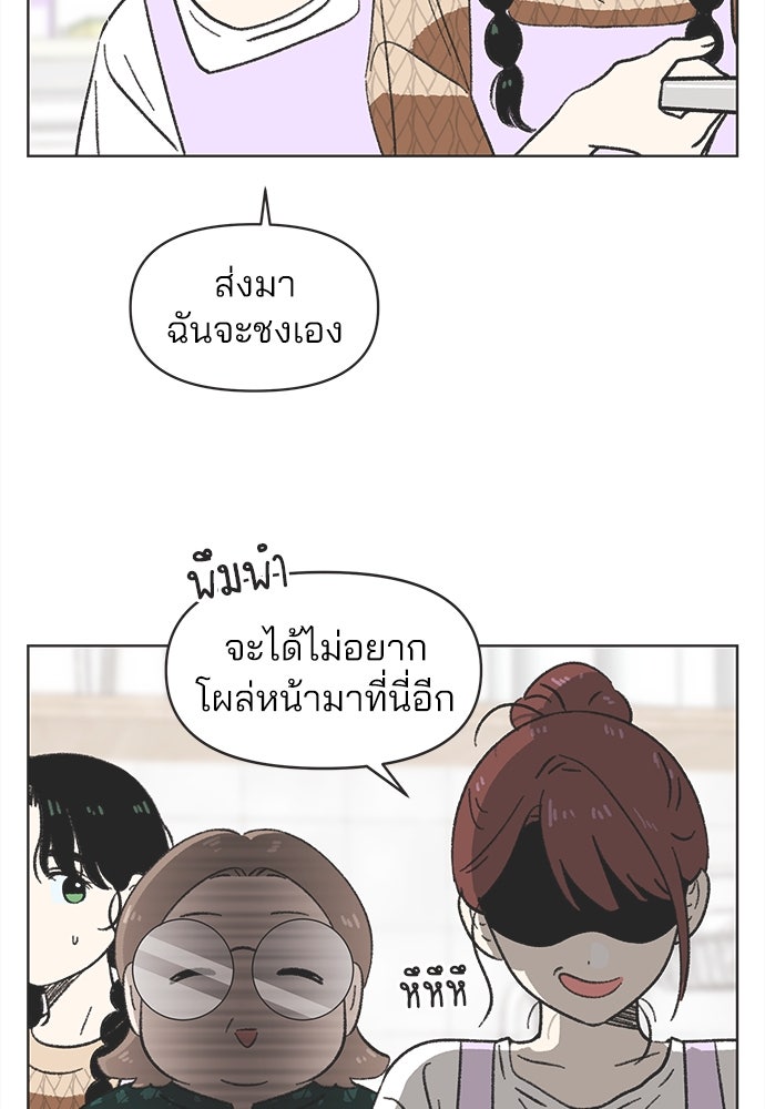 รักใส ๆ หัวใจหลากฤดู - หน้า 40