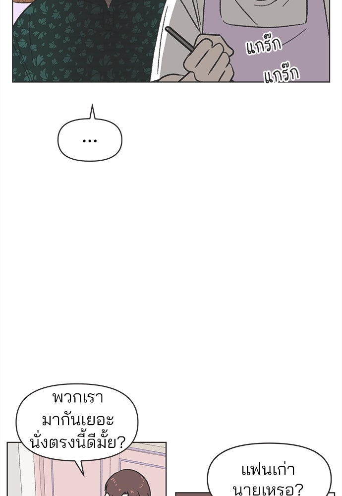 รักใส ๆ หัวใจหลากฤดู - หน้า 41