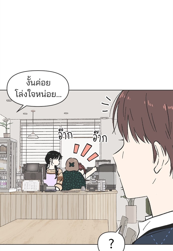 รักใส ๆ หัวใจหลากฤดู - หน้า 45