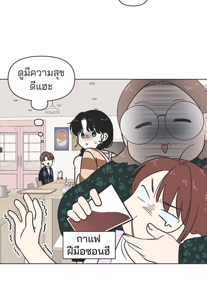 รักใส ๆ หัวใจหลากฤดู - หน้า 46