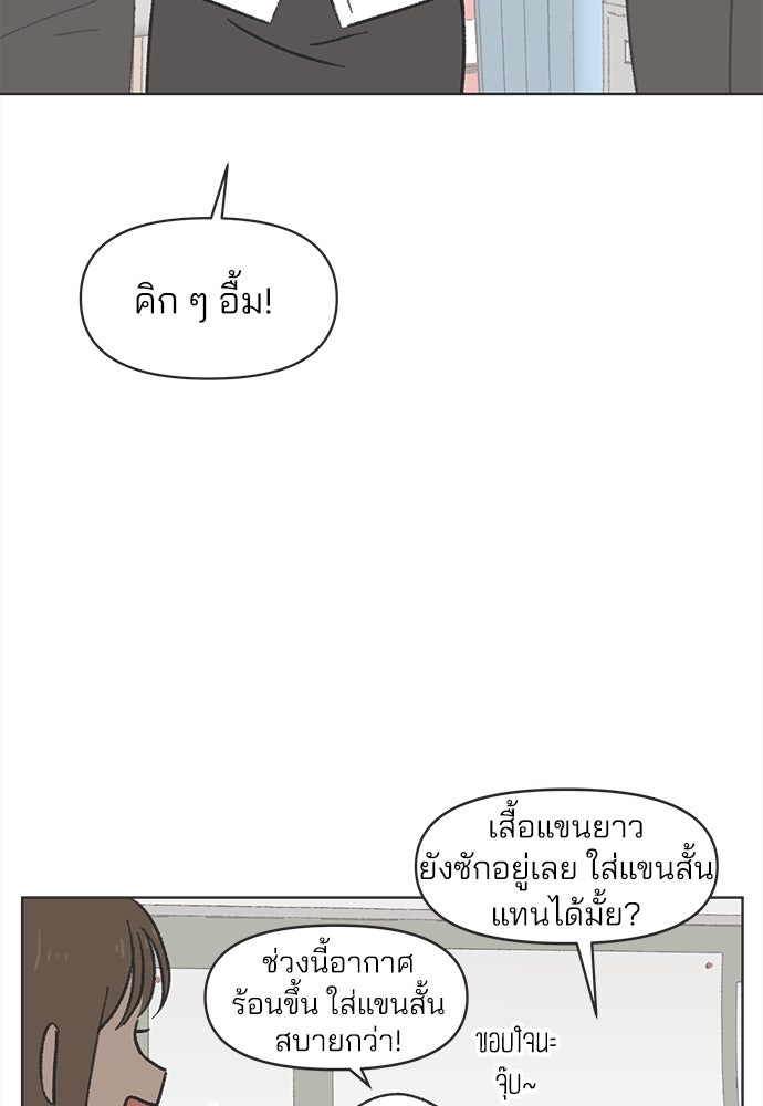 รักใส ๆ หัวใจหลากฤดู - หน้า 5