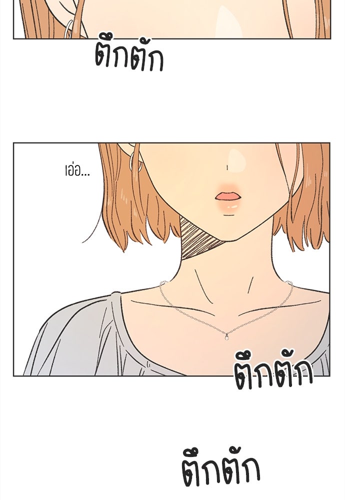 รักใส ๆ หัวใจหลากฤดู - หน้า 52