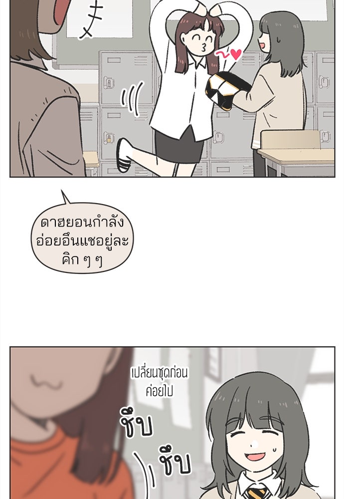 รักใส ๆ หัวใจหลากฤดู - หน้า 6