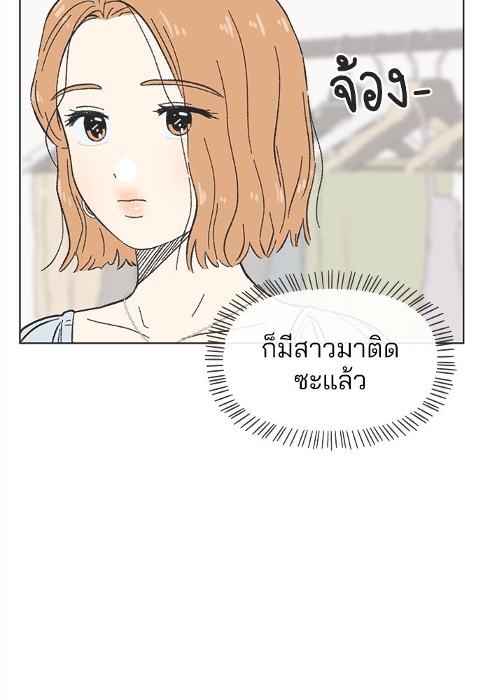 รักใส ๆ หัวใจหลากฤดู - หน้า 63