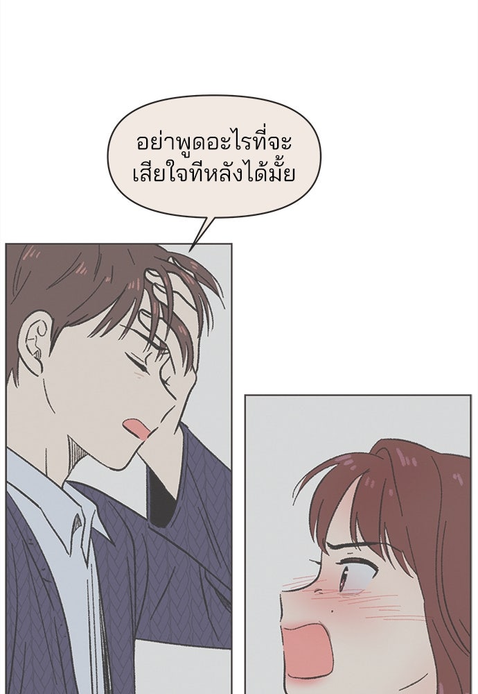 รักใส ๆ หัวใจหลากฤดู - หน้า 64