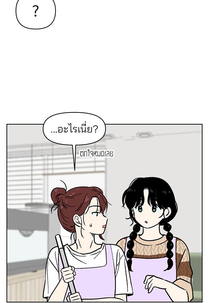 รักใส ๆ หัวใจหลากฤดู - หน้า 69