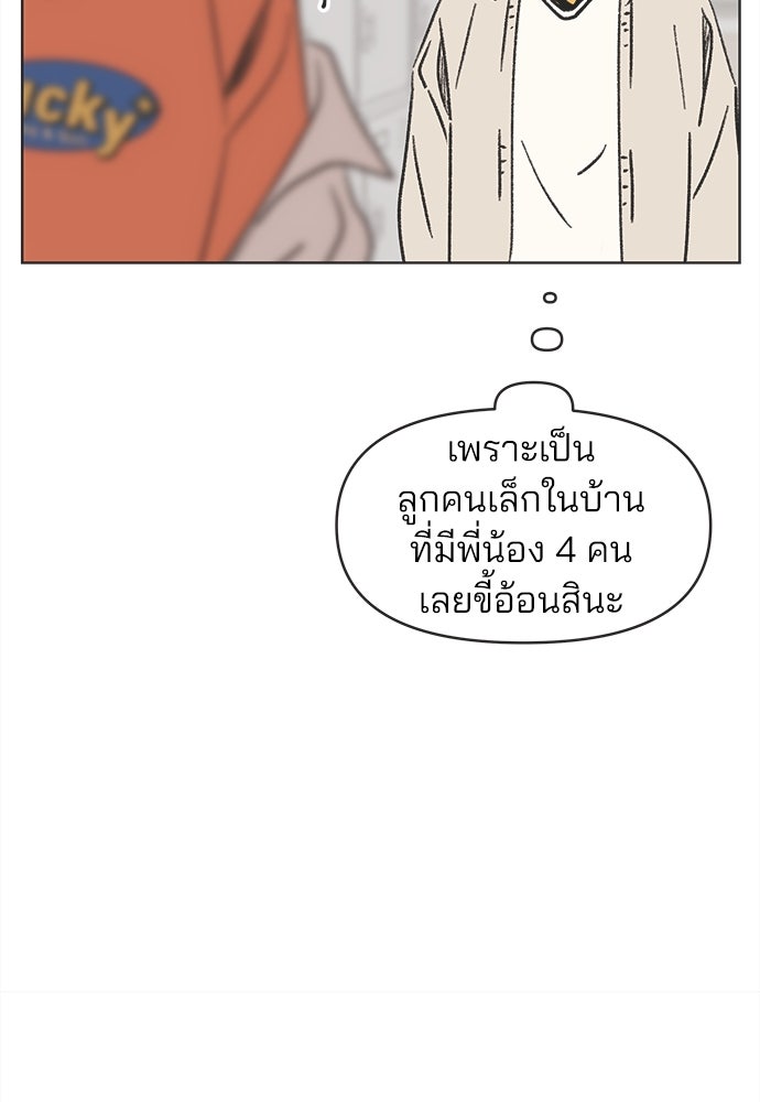 รักใส ๆ หัวใจหลากฤดู - หน้า 7