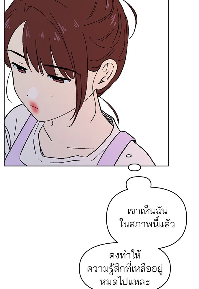 รักใส ๆ หัวใจหลากฤดู - หน้า 73