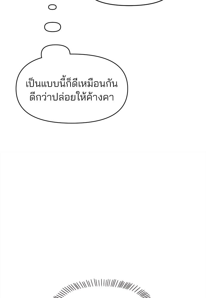 รักใส ๆ หัวใจหลากฤดู - หน้า 74