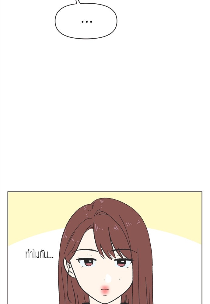 รักใส ๆ หัวใจหลากฤดู - หน้า 79