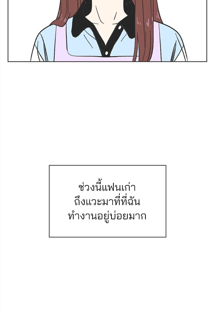 รักใส ๆ หัวใจหลากฤดู - หน้า 80
