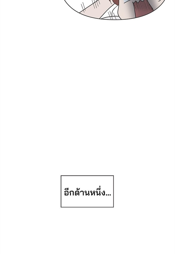 รักใส ๆ หัวใจหลากฤดู - หน้า 82