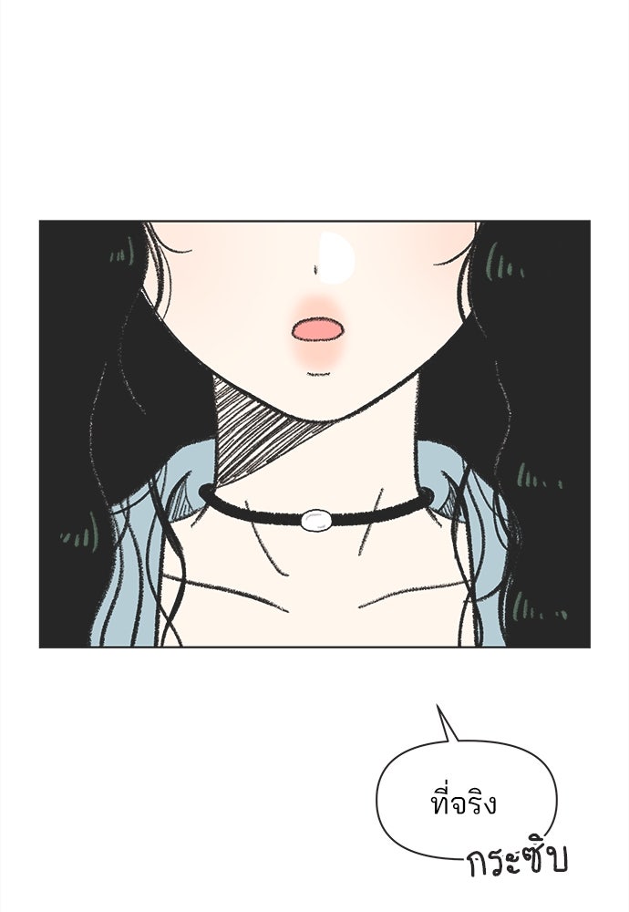 รักใส ๆ หัวใจหลากฤดู - หน้า 83