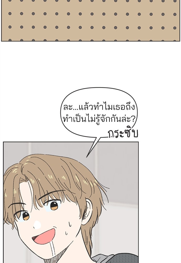 รักใส ๆ หัวใจหลากฤดู - หน้า 85