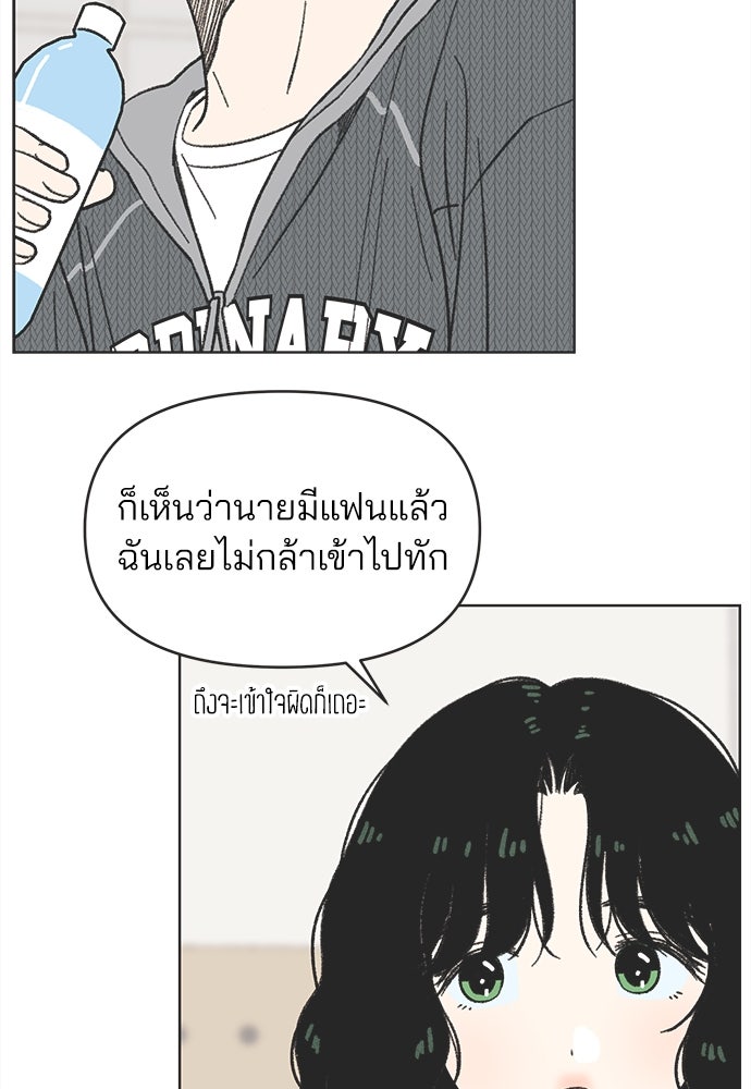 รักใส ๆ หัวใจหลากฤดู - หน้า 86