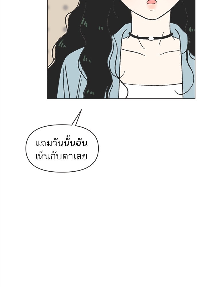 รักใส ๆ หัวใจหลากฤดู - หน้า 87