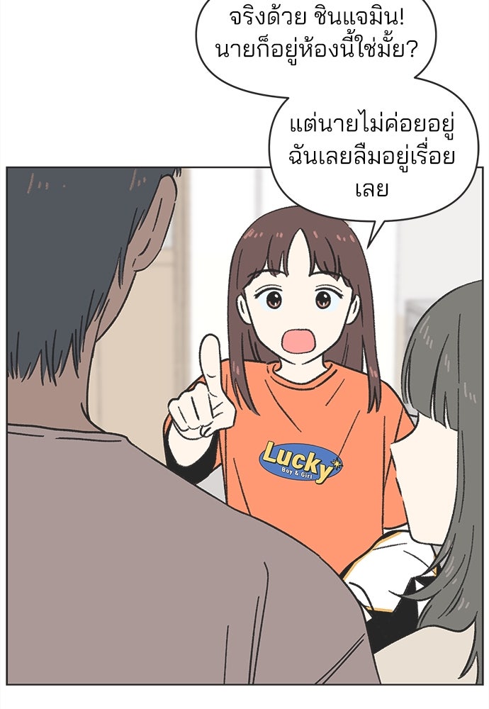 รักใส ๆ หัวใจหลากฤดู - หน้า 9