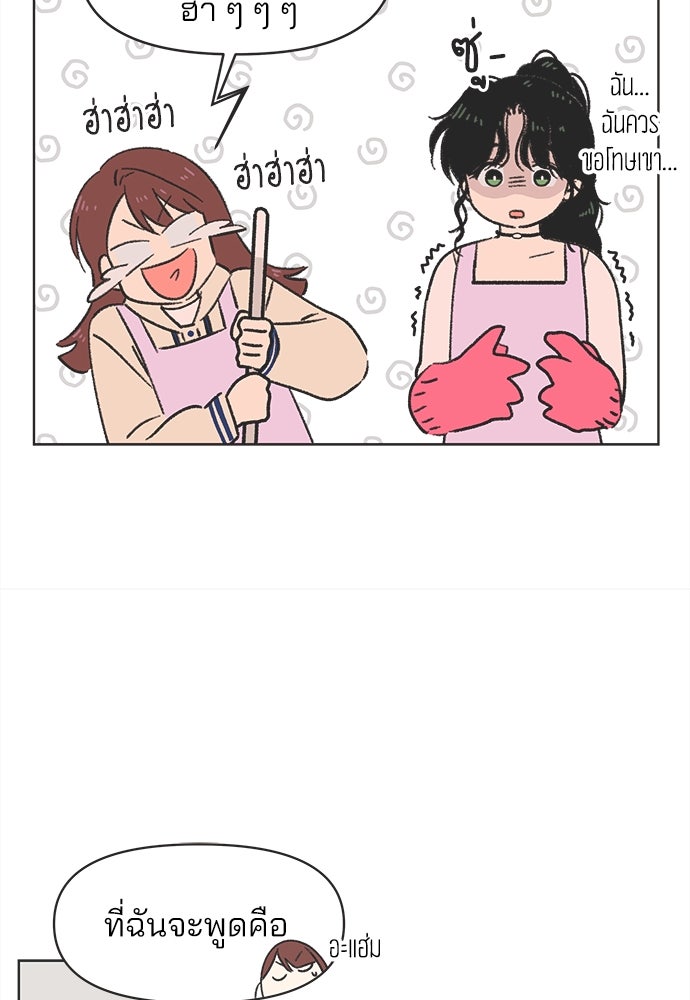 รักใส ๆ หัวใจหลากฤดู - หน้า 22