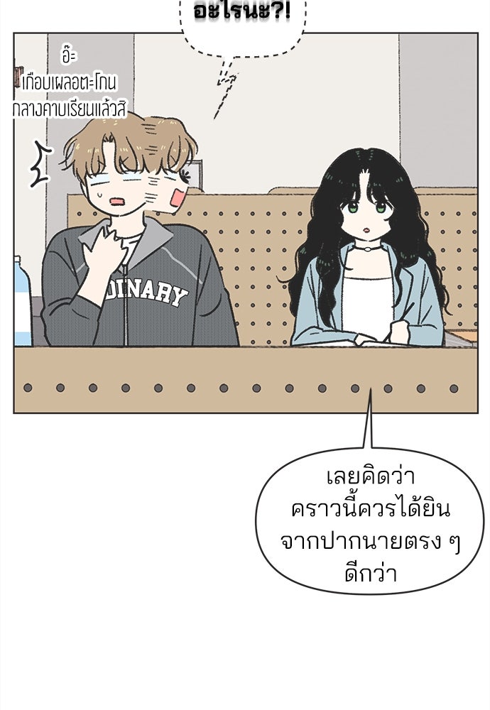 รักใส ๆ หัวใจหลากฤดู - หน้า 4