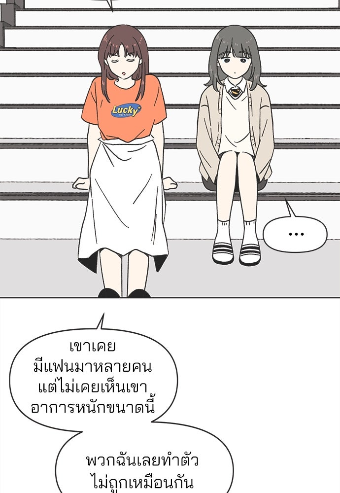 รักใส ๆ หัวใจหลากฤดู - หน้า 40