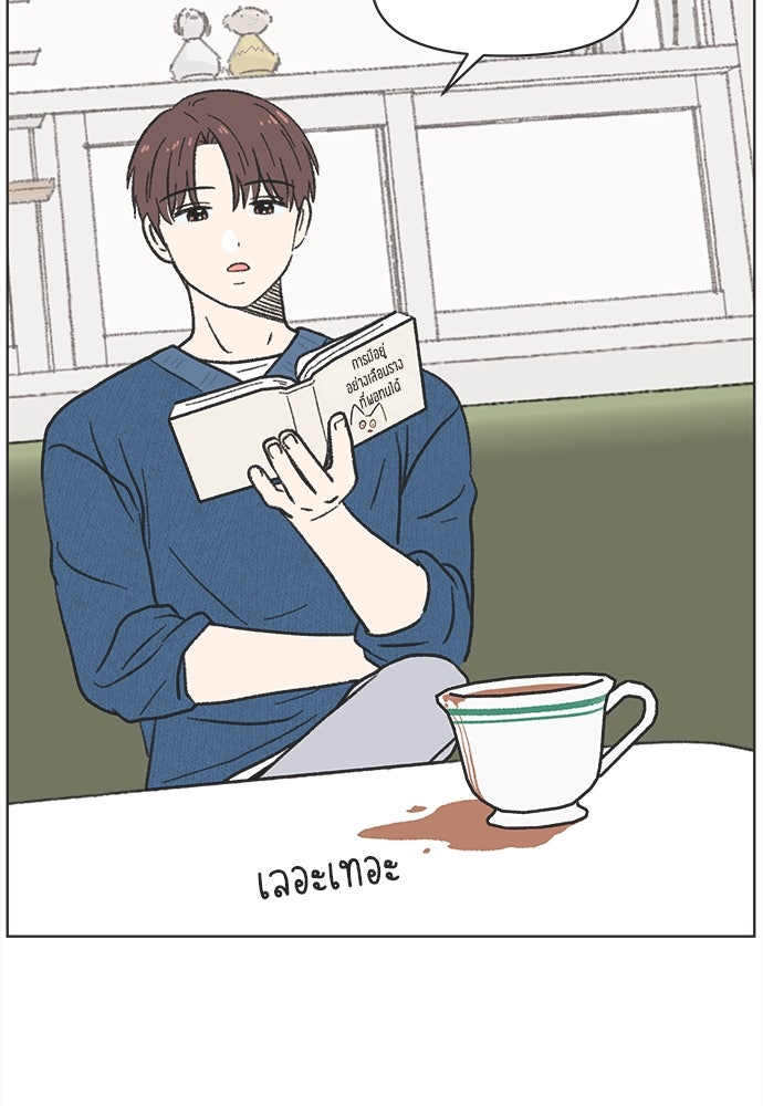 รักใส ๆ หัวใจหลากฤดู - หน้า 45
