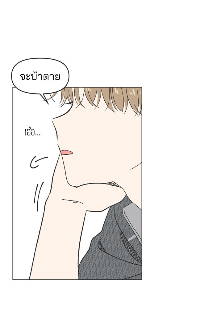รักใส ๆ หัวใจหลากฤดู - หน้า 5
