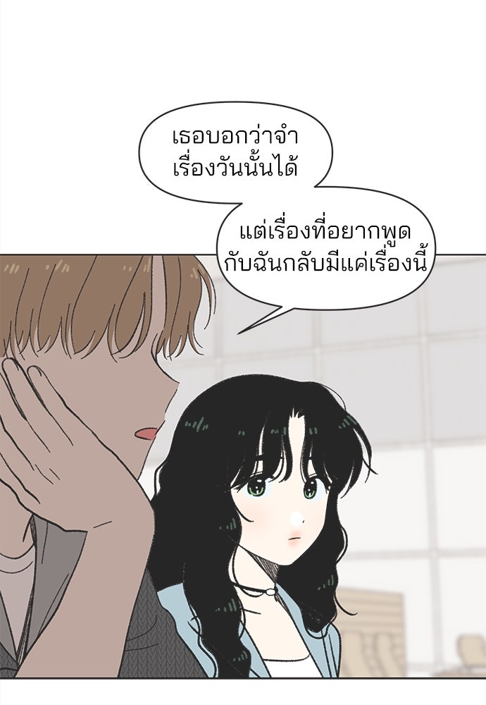 รักใส ๆ หัวใจหลากฤดู - หน้า 7