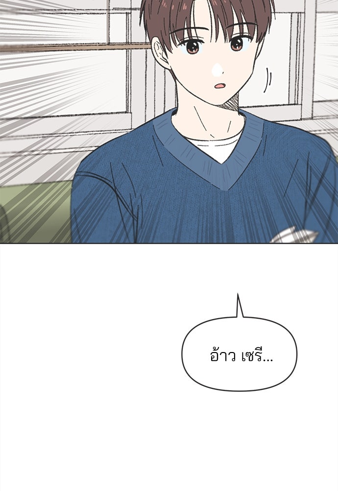รักใส ๆ หัวใจหลากฤดู - หน้า 71