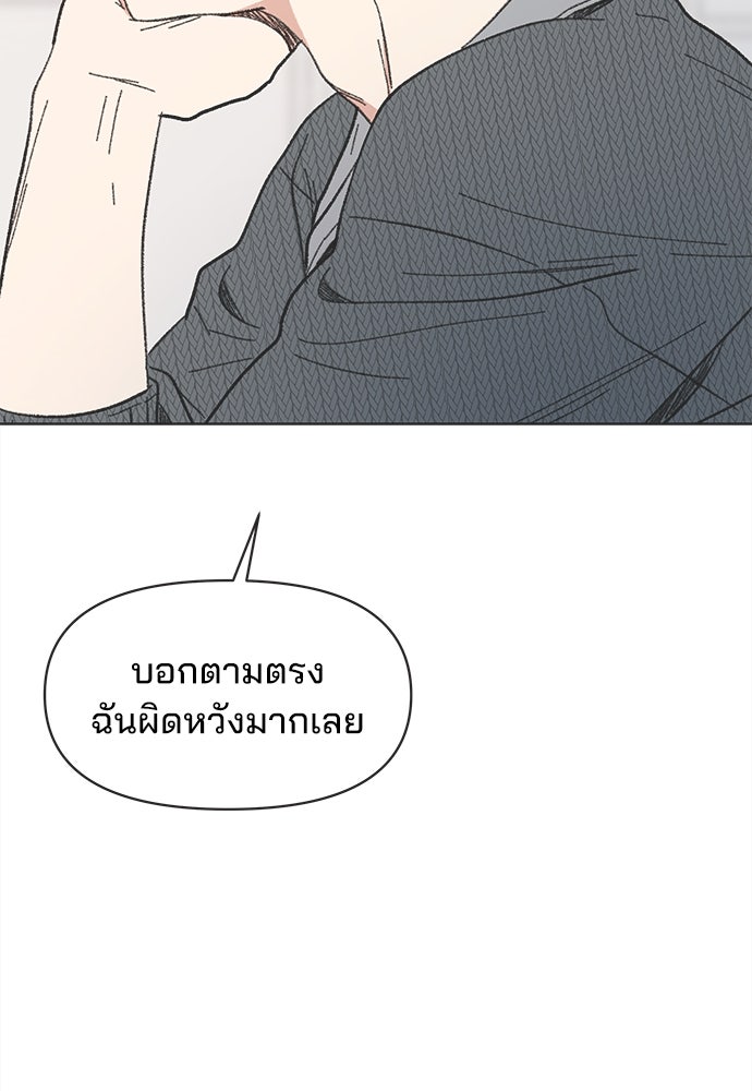 รักใส ๆ หัวใจหลากฤดู - หน้า 9