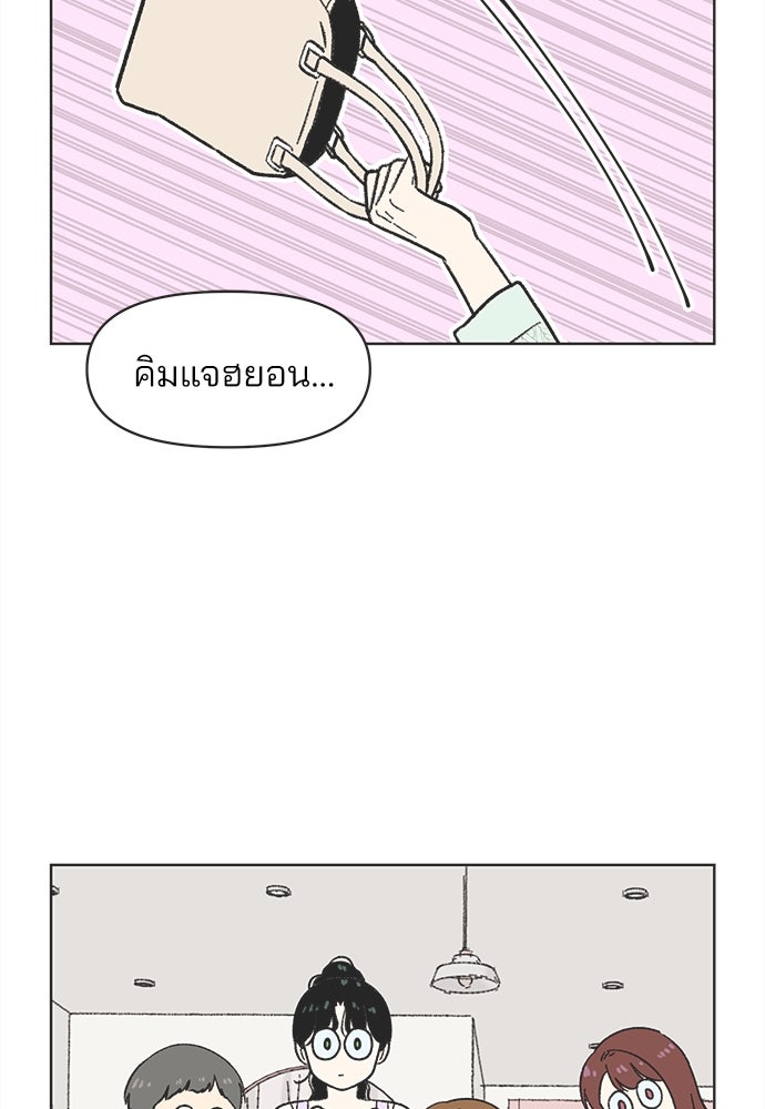 รักใส ๆ หัวใจหลากฤดู - หน้า 22