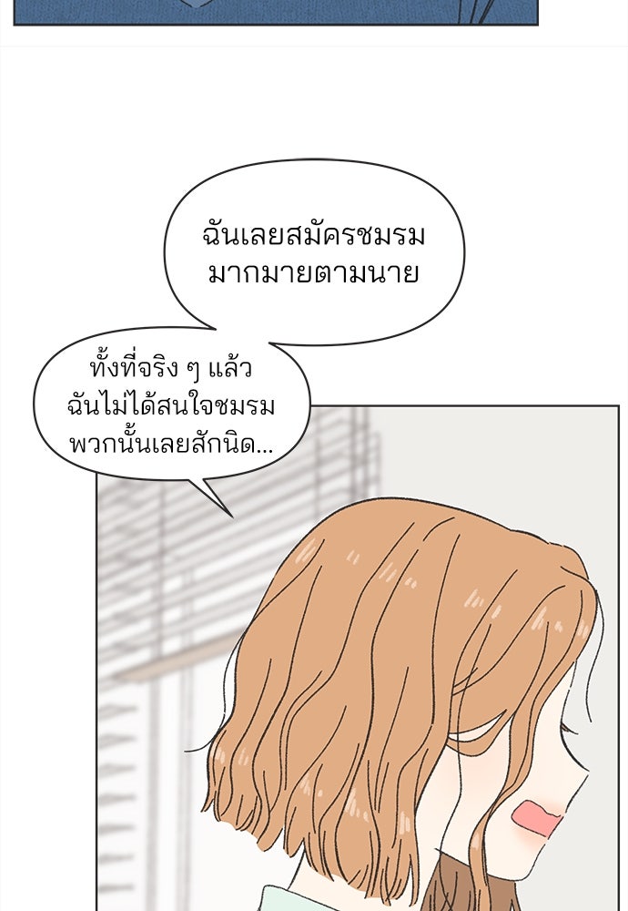 รักใส ๆ หัวใจหลากฤดู - หน้า 32