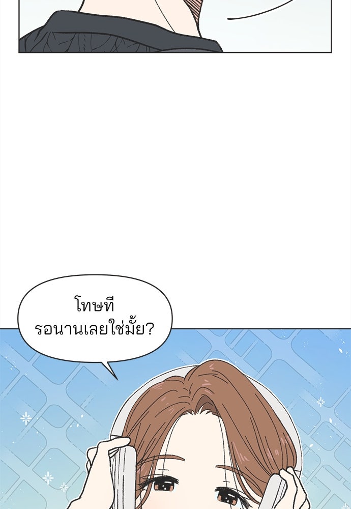 รักใส ๆ หัวใจหลากฤดู - หน้า 4