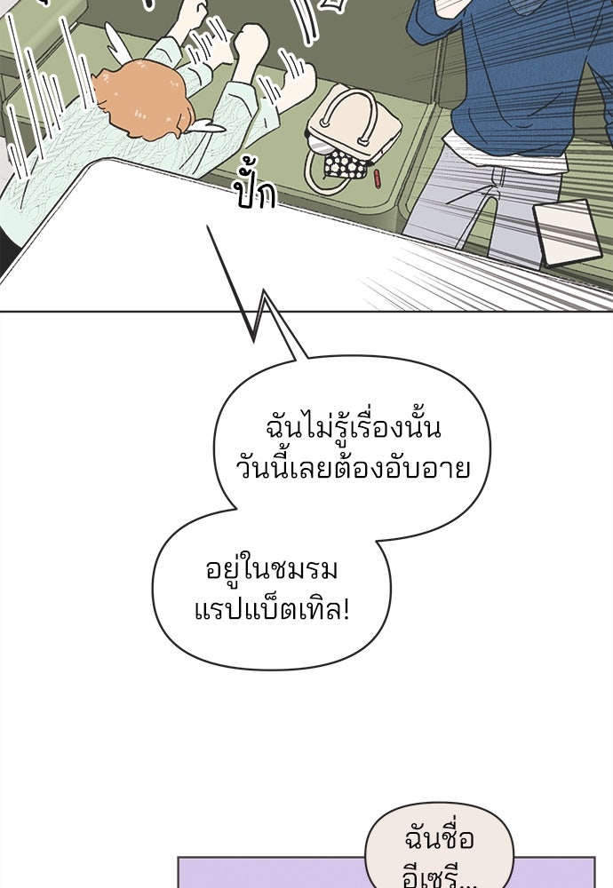 รักใส ๆ หัวใจหลากฤดู - หน้า 40