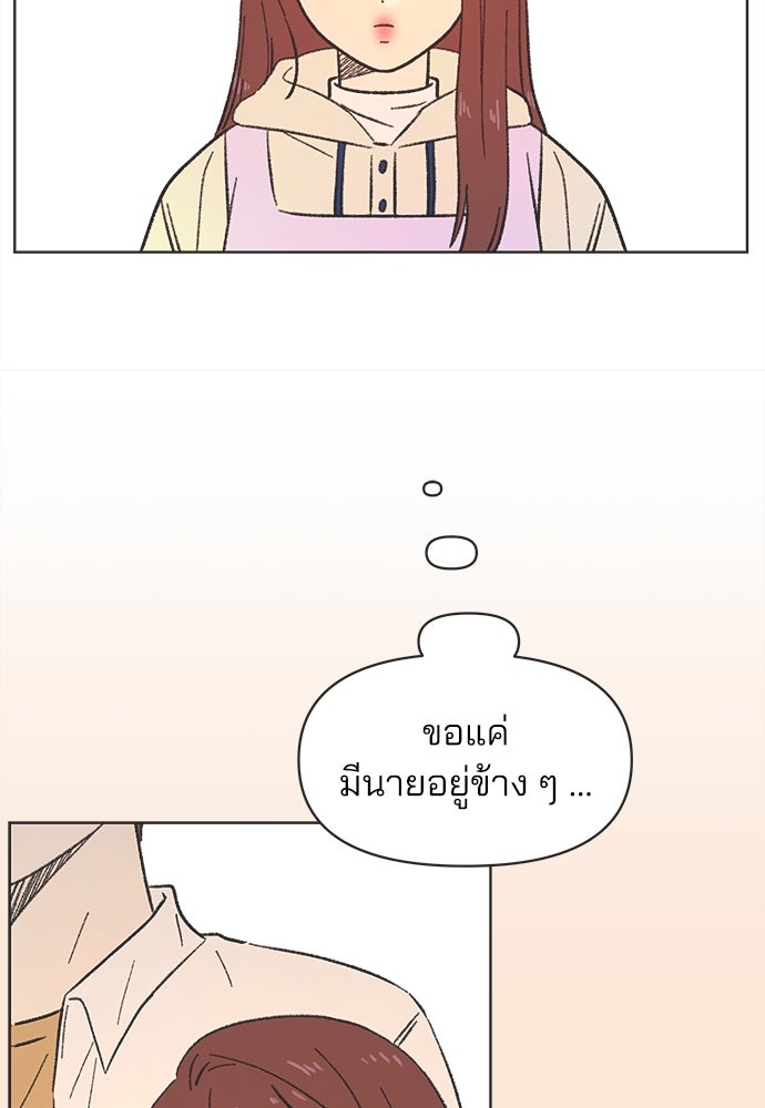 รักใส ๆ หัวใจหลากฤดู - หน้า 45