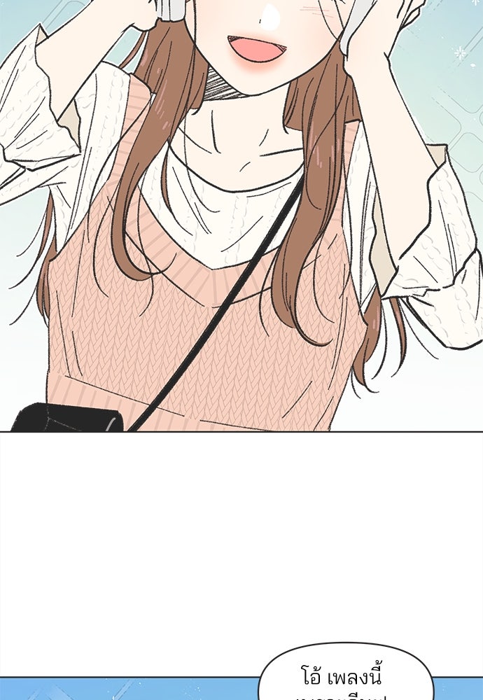รักใส ๆ หัวใจหลากฤดู - หน้า 5
