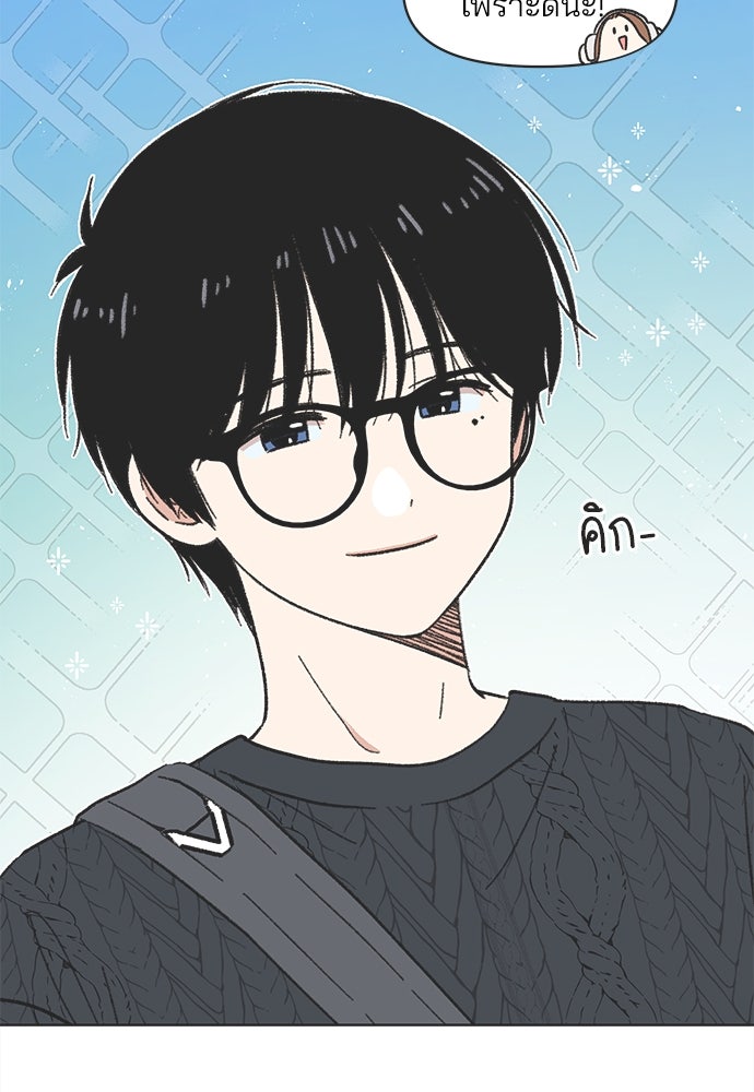 รักใส ๆ หัวใจหลากฤดู - หน้า 6