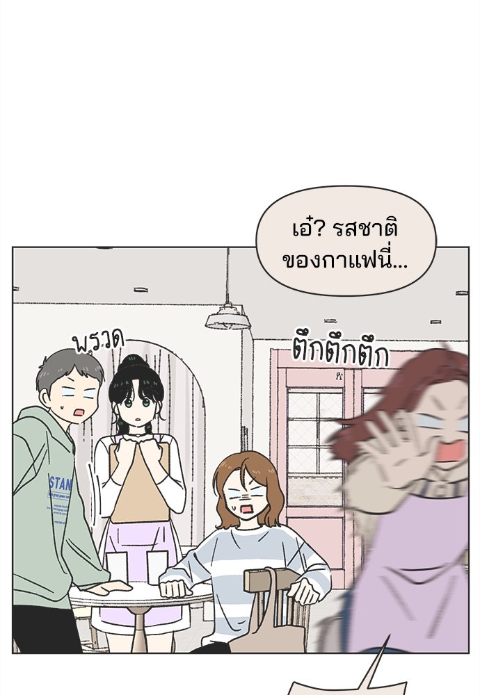 รักใส ๆ หัวใจหลากฤดู - หน้า 63