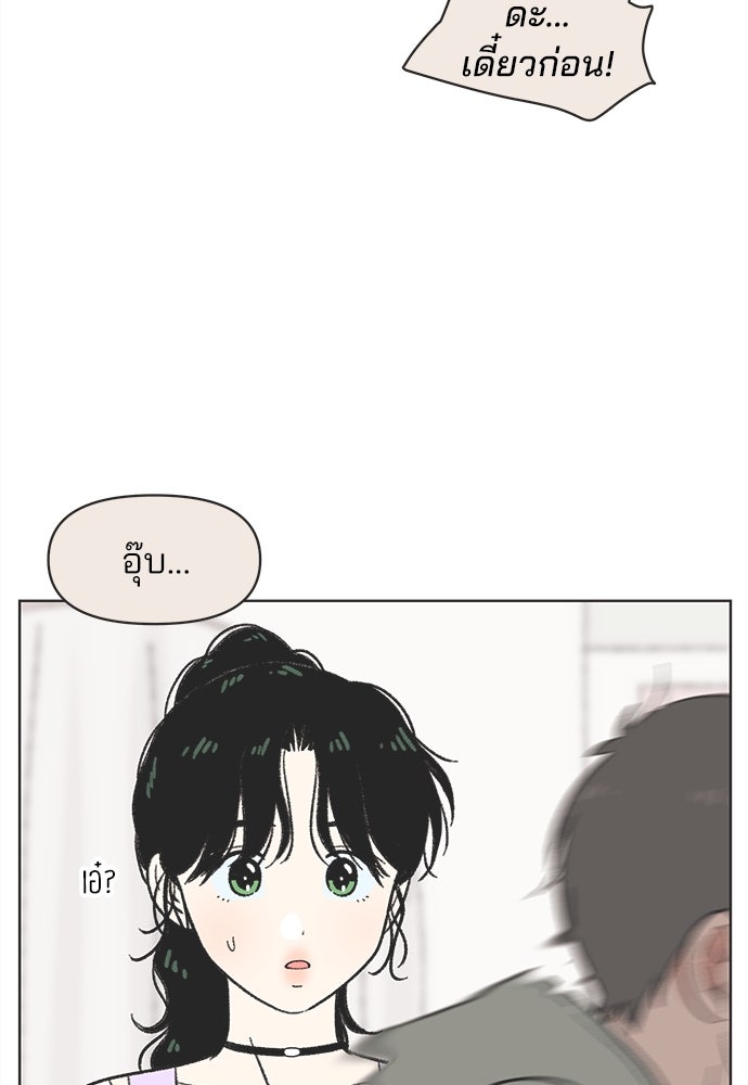 รักใส ๆ หัวใจหลากฤดู - หน้า 64