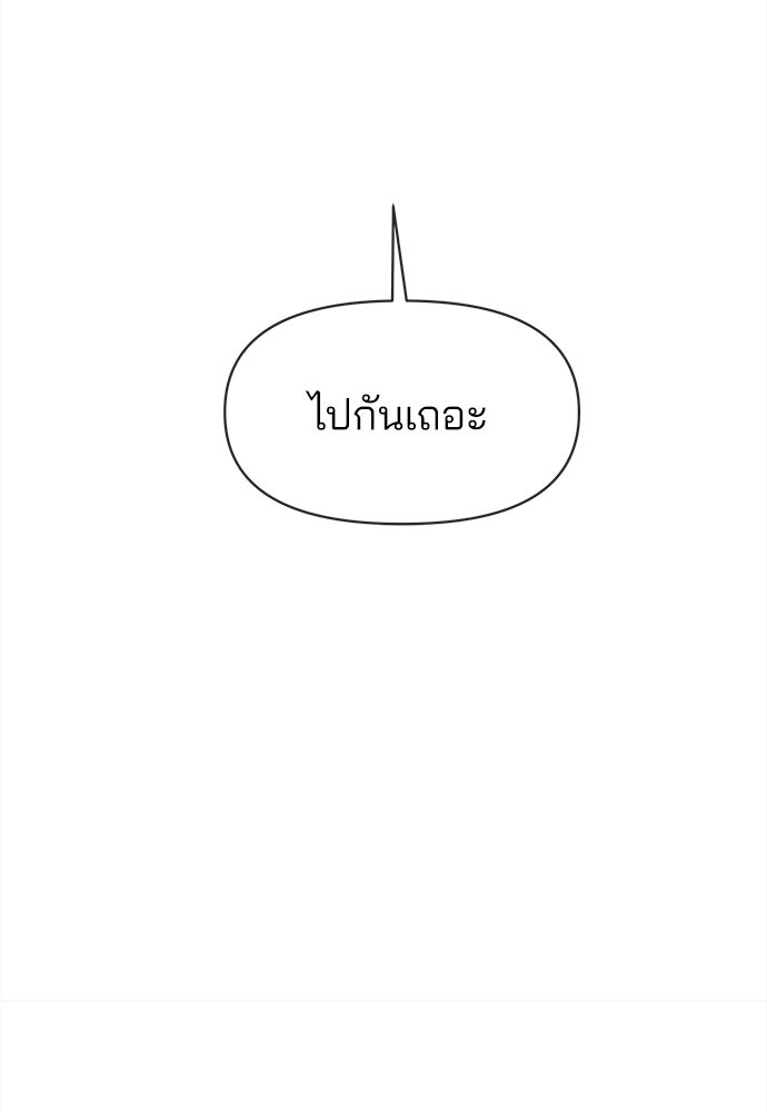 รักใส ๆ หัวใจหลากฤดู - หน้า 7