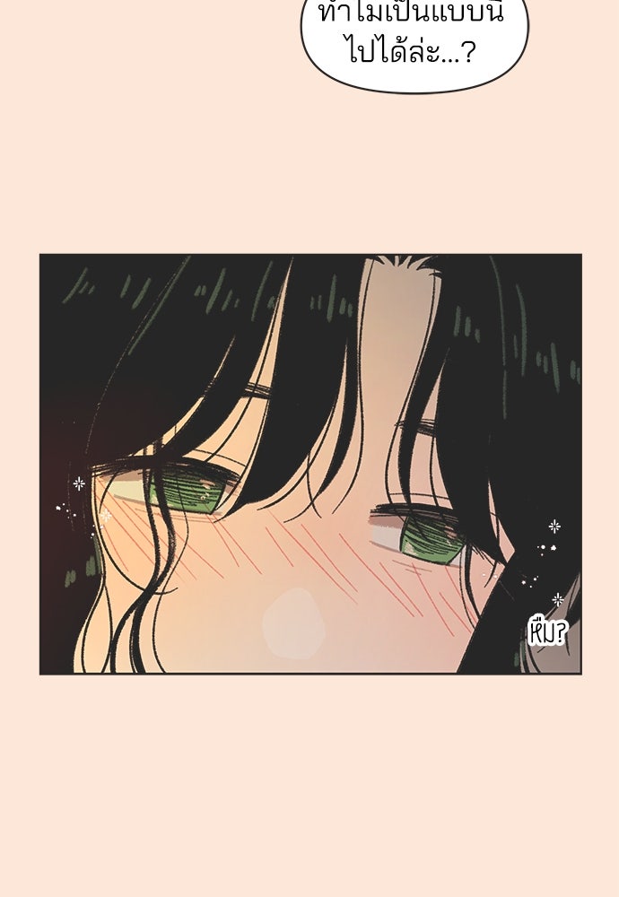 รักใส ๆ หัวใจหลากฤดู - หน้า 72