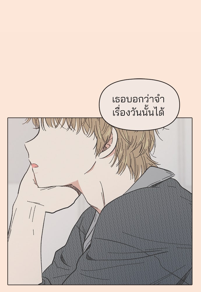 รักใส ๆ หัวใจหลากฤดู - หน้า 73