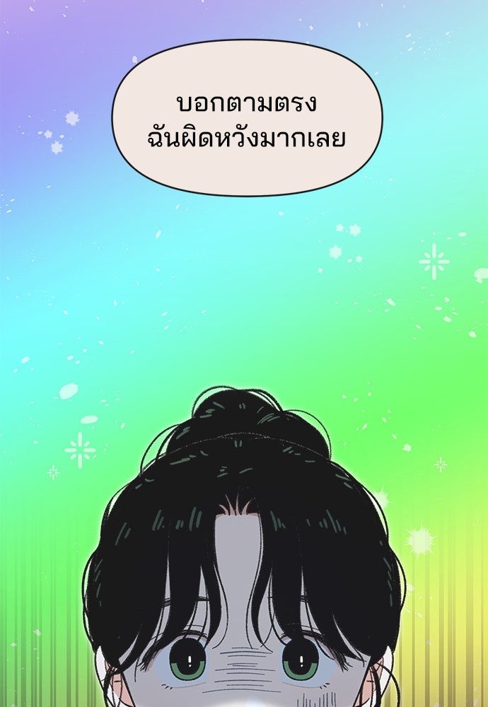 รักใส ๆ หัวใจหลากฤดู - หน้า 76