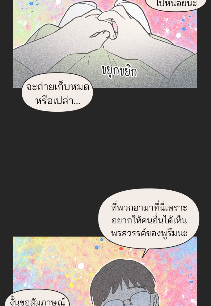 รักใส ๆ หัวใจหลากฤดู - หน้า 2