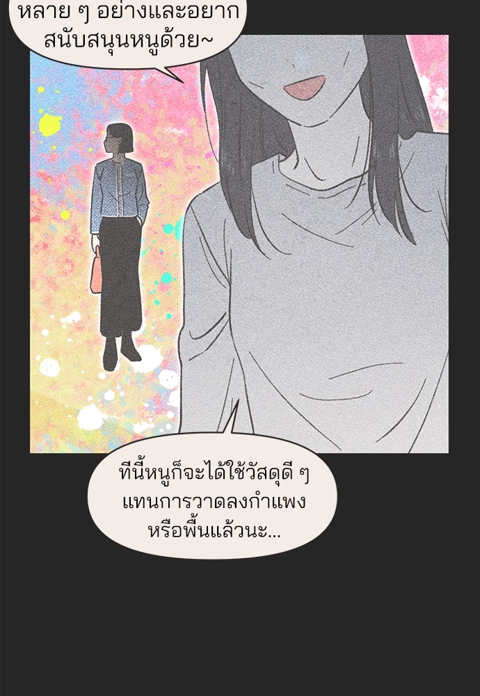 รักใส ๆ หัวใจหลากฤดู - หน้า 4